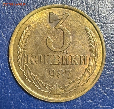 3 копейки ссср без обращения и другие - IMG_3120