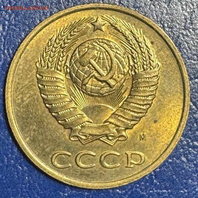 3 копейки ссср без обращения и другие - IMG_3113