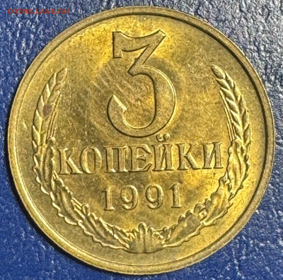 3 копейки ссср без обращения и другие - IMG_3112
