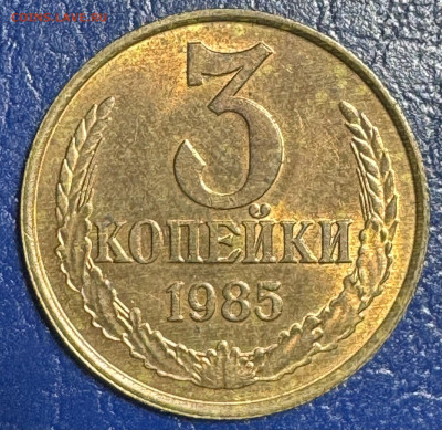 3 копейки ссср без обращения и другие - IMG_3108