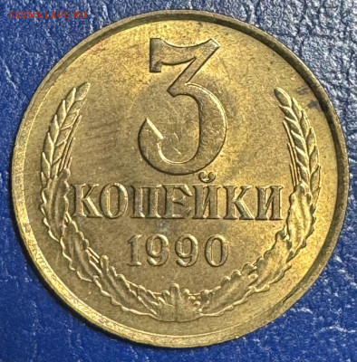 3 копейки ссср без обращения и другие - IMG_3104