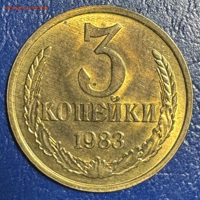 3 копейки ссср без обращения и другие - IMG_3102