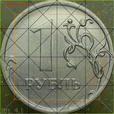 1 рубль 2013 г. ММД - нак