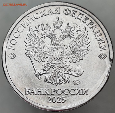 Монеты 2025 года (треп) - IMG_20250710_205835_edit_14378147796231