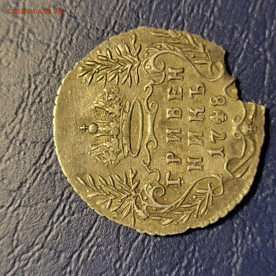 Гривенник 1748 с 200 до 11.07  Елизавета - 20250711_004826