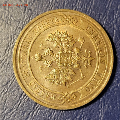 1 копейка 1916 UNC до 11.07 - 20250711_004856