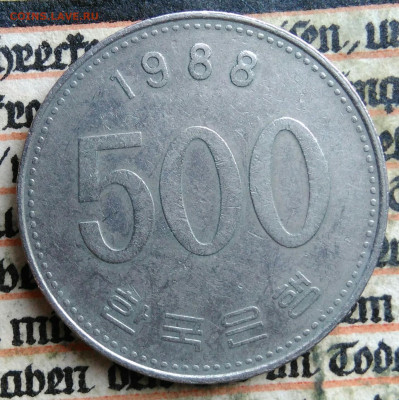 Южная Корея 500 вон 1988 года до 14.07.2025 - IMG_20250711_003849