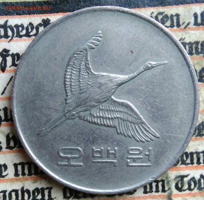 Южная Корея 500 вон 1988 года до 14.07.2025 - IMG_20250711_003912