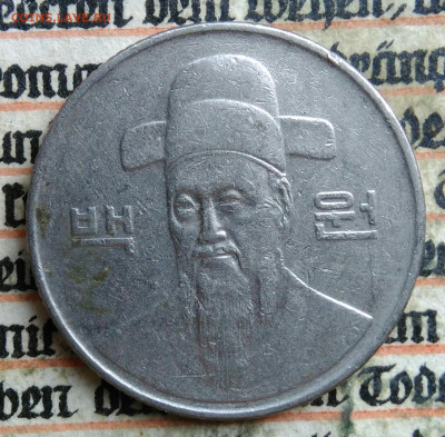 Южная Корея 100 вон 1994 года до 14.07.2025 - IMG_20250711_002835
