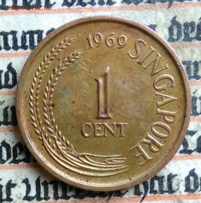 Сингапур 1 цент 1969 года до 14.07.2025 - IMG_20250711_003250