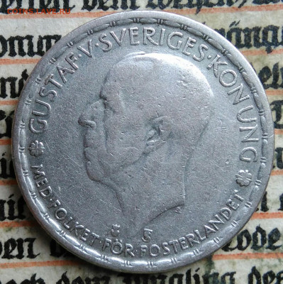Швеция 1 крона 1946 года до 14.07.2025 - IMG_20250709_223902