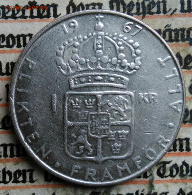 Швеция 1 крона 1967 года до 14.07.2025 - IMG_20250709_223843