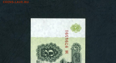 3 рубля 1961 года эя UNC Последняя серия. до 11.07.25 г. - scan551 11