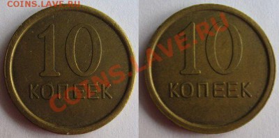 Жетон 10 копеек прачечные СГВГ до 21.02.2012 в 21:00 мск - 10 копеек СГВГ