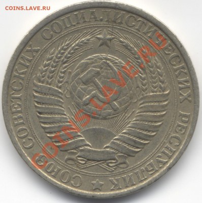 Раскол монеты 1 р. 1961 г. - Scan-120214-0001