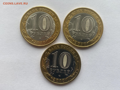 10 рублей ЯНАО, Чечня, Пермь - image