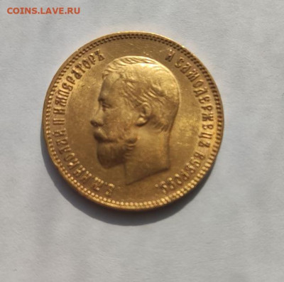 10 рублей 1909 ЭБ - 1.JPG