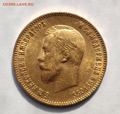 10 рублей 1909 ЭБ - 3.JPG