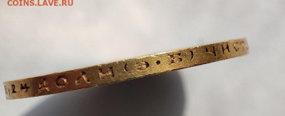 10 рублей 1909 ЭБ - 4.JPG