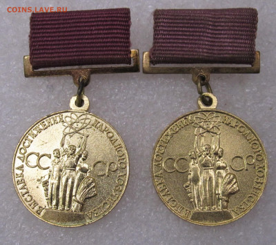 ВДНХ СССР бронза ФИКС до 12.07 - IMG_7745.JPG