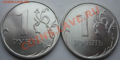 1 рубль 2009г.ММД шт.2.43Г??? - P1070075.JPG