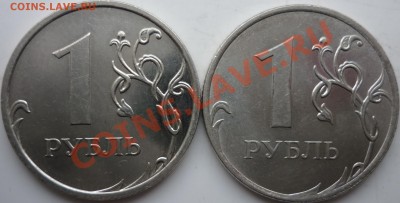 1 рубль 2009г.ММД шт.2.43Г??? - P1070074.JPG