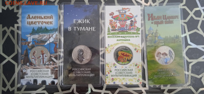 4 монеты цветные мультфильмы - IMG_20250711_121258[1]