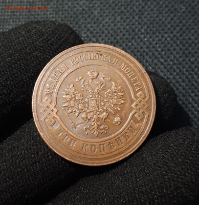 3 КОПЕЙКИ 1914 года ДОМАШНЯЯ До 17.07 - 20250607_210644