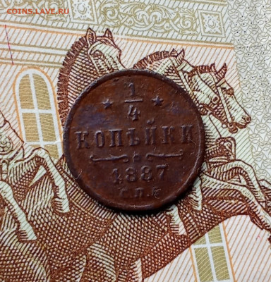 Четвертинки 1876,1887(4 штук) - 7р