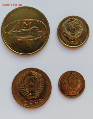 1,2,3 коп 1967 + жетон из набора ГБ СССР 1967 до 17.07.2025 - IMG_20250711_191311