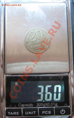 20к 1961г Вес? - IMG_0152