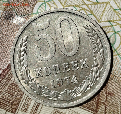 50 копеек 1974 г Отличная aUYC - IMG_20250711_122234