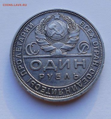 1 рубль 1924 с 200 р до 22:00 17.07.2025 - IMG_20250711_185042