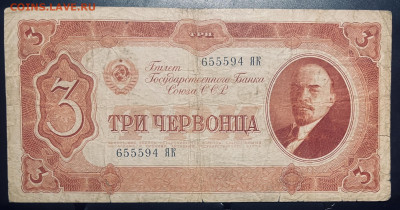 три и десять червонцев на оценку. - FullSizeRender - 2025-07-11T155114.944