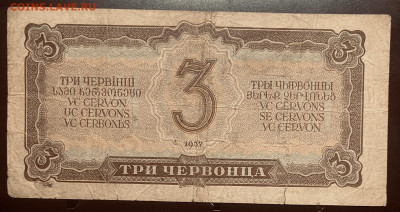 три и десять червонцев на оценку. - FullSizeRender - 2025-07-11T155117.394