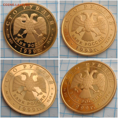 Лобнорская экспедиция 100 рублей 1999 год. До 11.07 - IMG-20250709-WA0001
