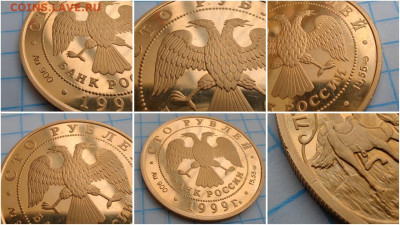 Лобнорская экспедиция 100 рублей 1999 год. До 11.07 - IMG-20250709-WA0003