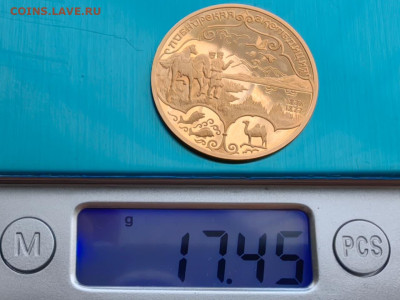 Лобнорская экспедиция 100 рублей 1999 год. До 11.07 - IMG-20250709-WA0004