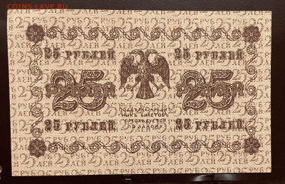 10, 25, 100,  рублей 1918 год Оценка - FullSizeRender - 2025-07-11T170906.696
