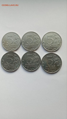 5 руб. 2014г. 1й -2й набор 70 лет Победы до 15.07.25 в 22-00 - photo_2025-07-11_18-37-43