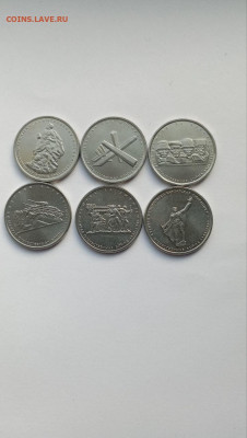 5 руб. 2014г. 1й -2й набор 70 лет Победы до 15.07.25 в 22-00 - photo_2025-07-11_18-38-37