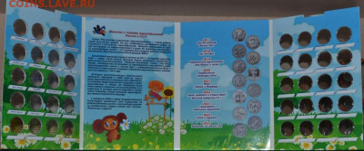 Коллекционный альбом 25 руб. серии мультфильмы - сов.мульт.-4.JPG