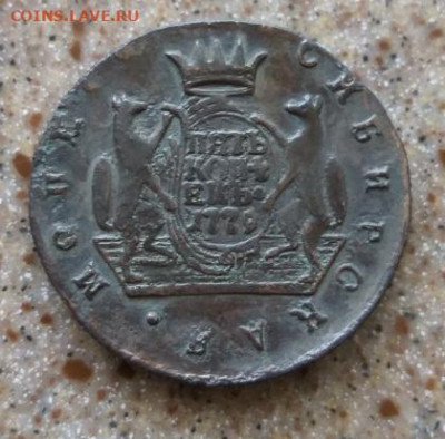 5 копеек 1779 сибирь. Подлинность? - 20250427_114005