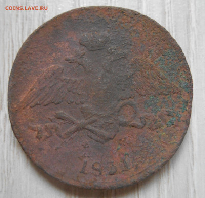 5 копеек 1831 см, 1831, 1832, 1836 ем. - Аверс.JPG