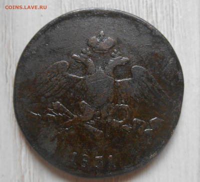 5 копеек 1831 см, 1831, 1832, 1836 ем. - Реверс.JPG