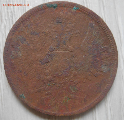 5 копеек 1858, 1860, 1861, 1864 ем - Аверс.JPG