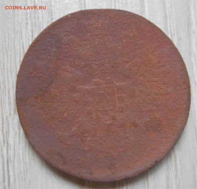 5 копеек 1858, 1860, 1861, 1864 ем - Аверс.JPG