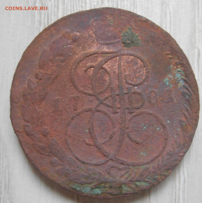 5 копеек 1781, 10 копеек 1903. - Реверс.JPG