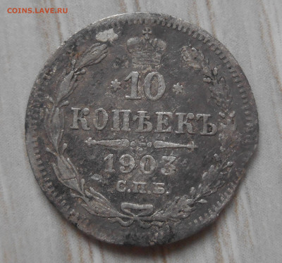 5 копеек 1781, 10 копеек 1903. - Аверс.JPG