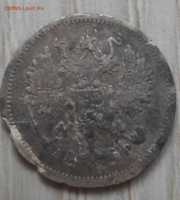 5 копеек 1781, 10 копеек 1903. - Реверс.JPG